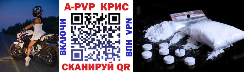 купить  сайты  Ейск  это как зайти  APVP СК КРИС 