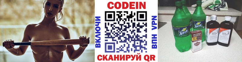 Кодеин напиток Lean (лин)  Ейск 